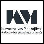 /customerDocs/images/avatars/33544/33544-ΜΗΧΑΝΟΛΟΓΟΣ ΜΗΧΑΝΙΚΟΣ-ΕΝΕΡΓΕΙΑΚΕΣ ΕΠΙΘΕΩΡΗΣΕΙΣ-ΠΙΣΤΟΠΟΙΗΤΙΚΑ ΔΕΗ-ΜΕΛΕΤΕΣ-ΑΔΕΙΕΣ ΛΕΙΤΟΥΡΓΙΑΣ-ΜΠΟΛΟΒΙΝΗΣ ΚΩΝΣΤΑΝΤΙΝΟΣ-ΛΑΜΙΑ-LOGO.jpg